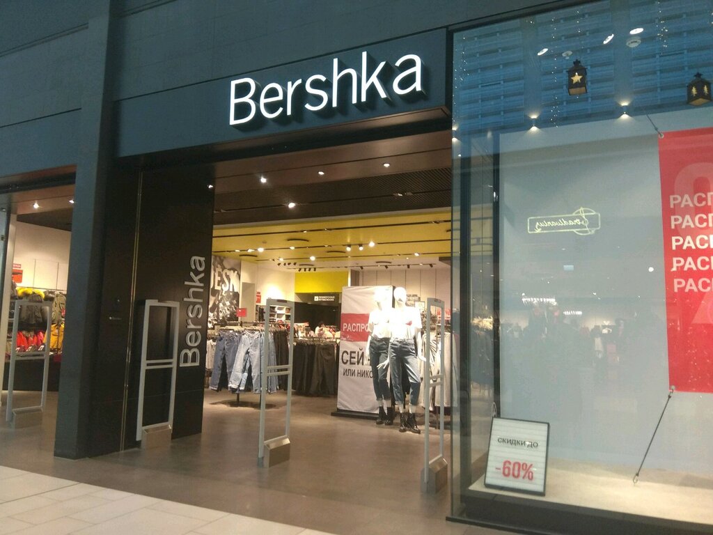 Магазин Bershka Официальный Сайт Екатеринбурге