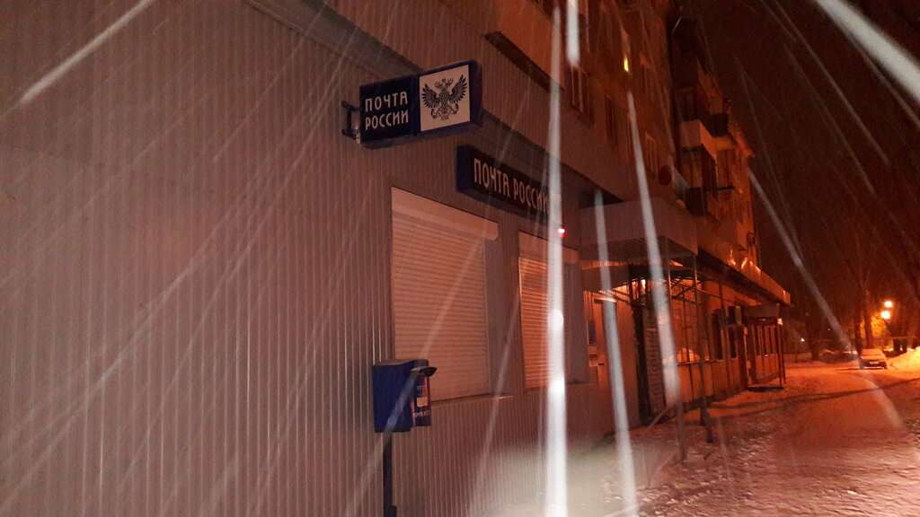 Post office Otdeleniye pochtovoy svyazi Samara 443085, Samara, photo