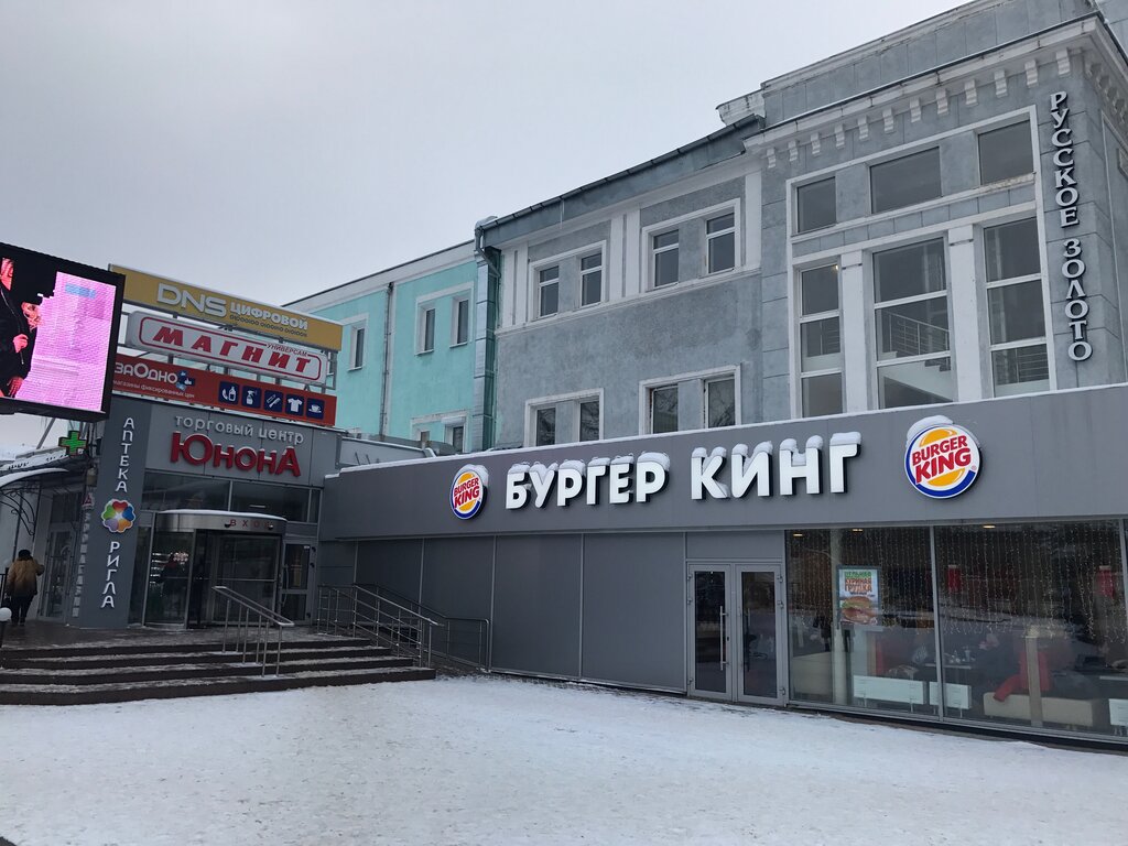 Смоленск Юнона Интернет Магазин