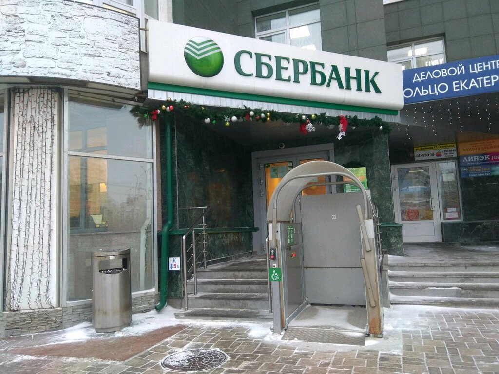 Магазин На Ул Вайнера 21