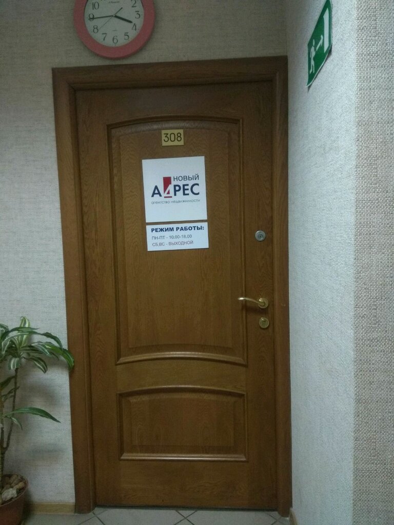 Магазин На Ул Вайнера 21