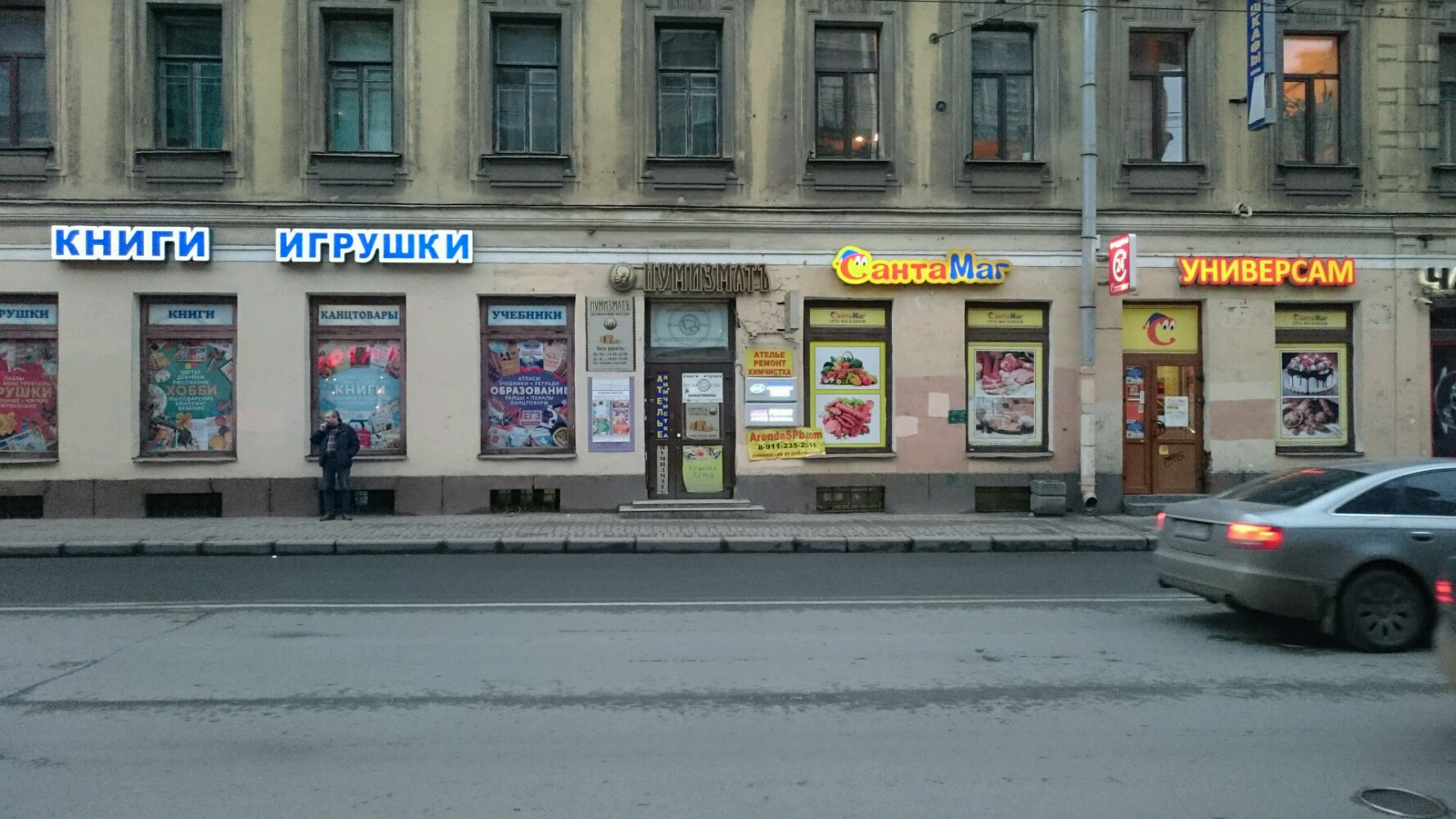 Загородный 30 2 Интернет Магазин