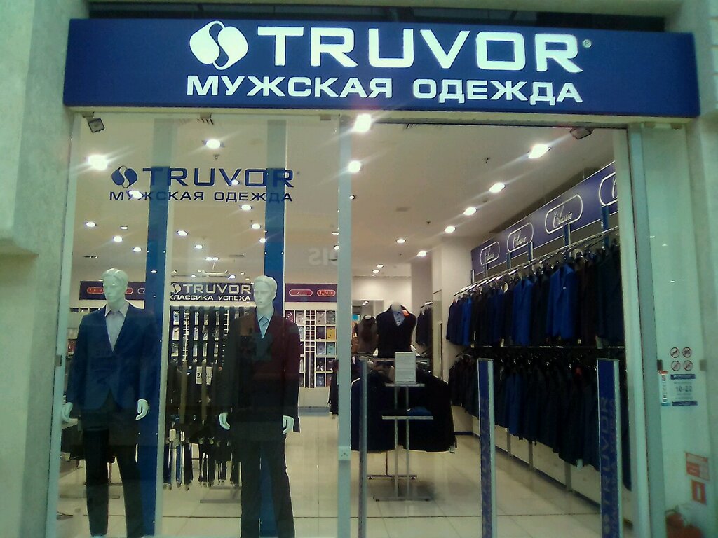 Магазины Одежды Трувор Спб