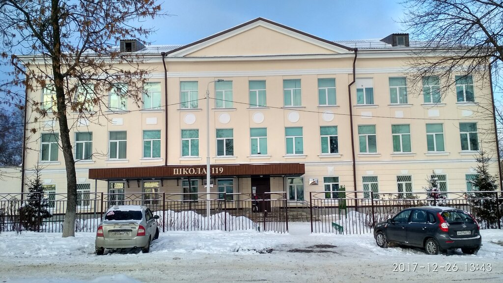 Киев 119 школа