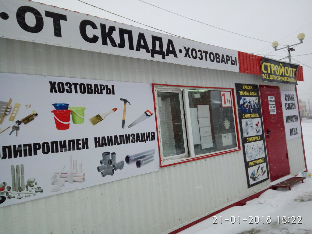 Магазин Семена Энгельс