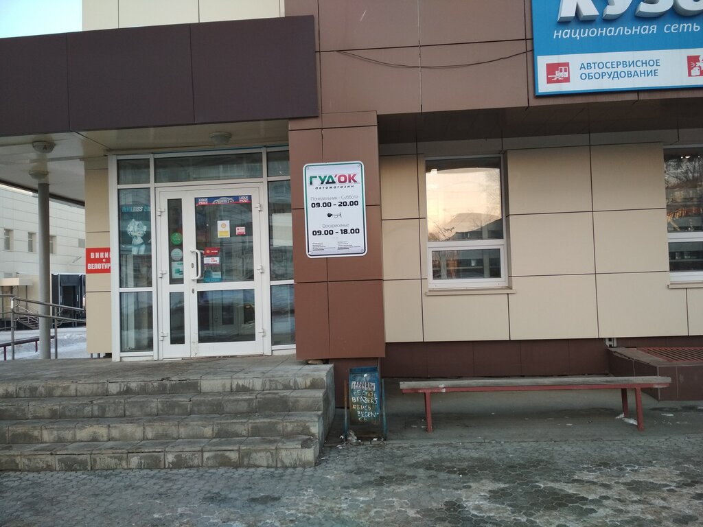 Гудок Каменск Уральский Интернет Магазин