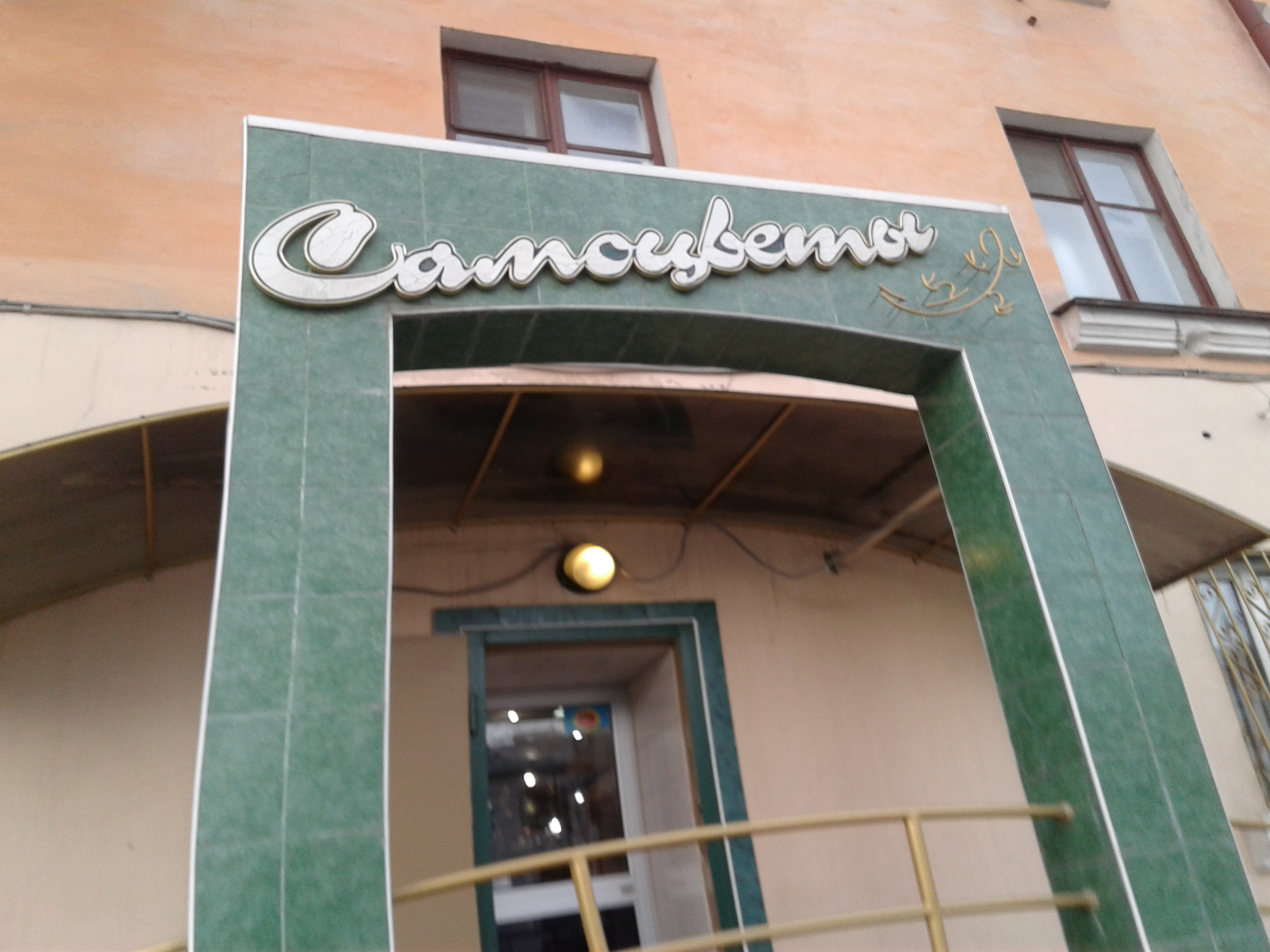 Карта новотроицк советская 66