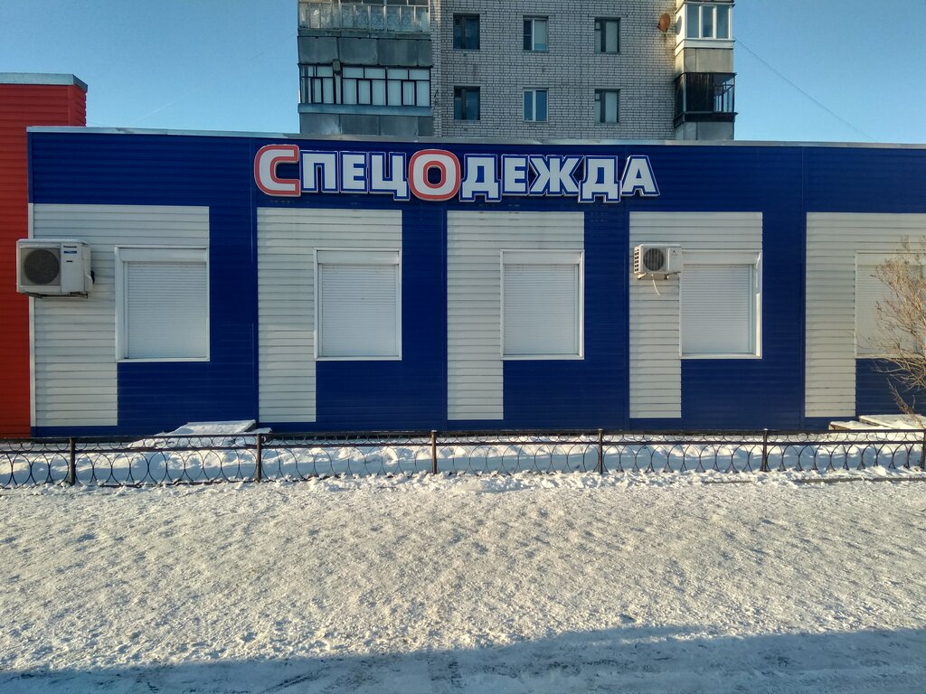 Спецодежда Спецодежда, Вологда, фото