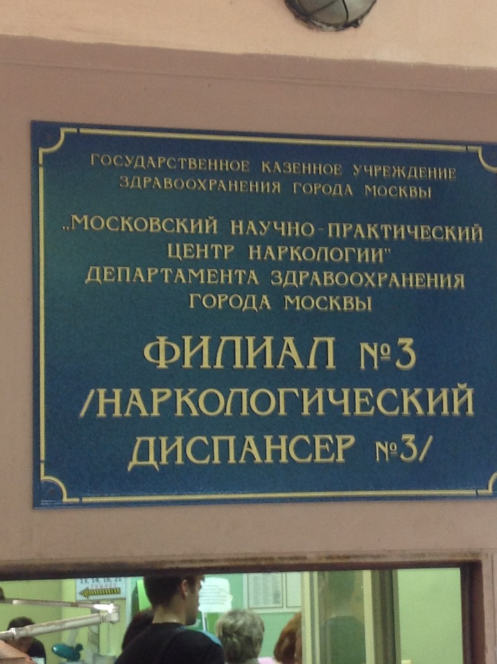 Татарский переулок 16 психоневрологический диспансер карта