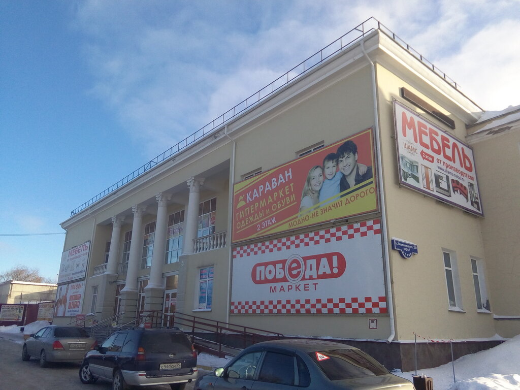 Караван Магазин Одежды Адреса