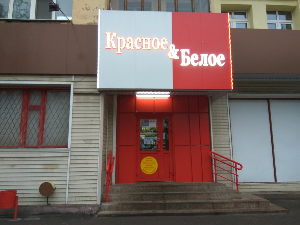 Продавец Красный Белый Магазин