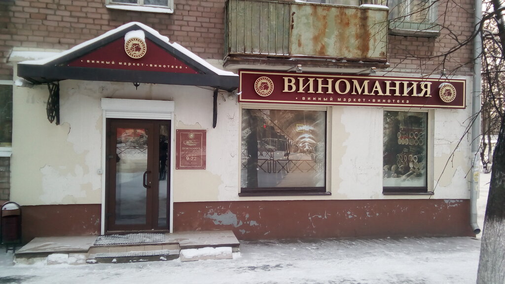 Толбухина 4 Магазин