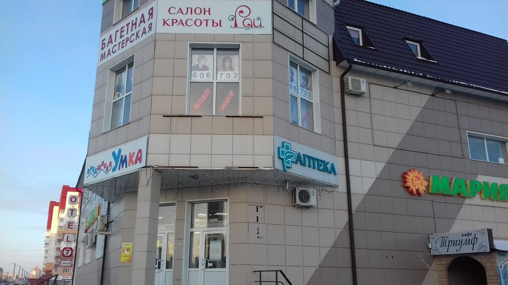 Лазурная 57 барнаул кафе