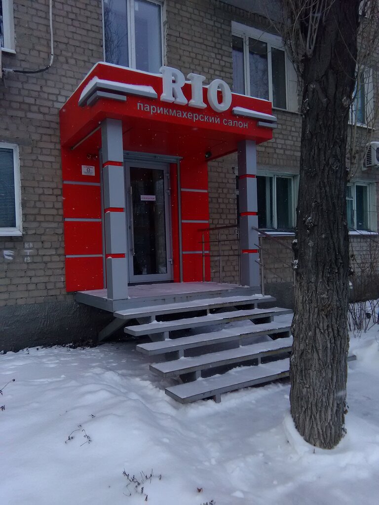 Магазин Рио Саратов