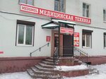 ХайтэкИнновация (ул. Багратиона, 8), медицинское оборудование, медтехника в Смоленске