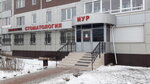 Nur (Naberezhnochelninskiy Avenue, 80), dental clinic