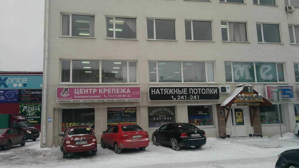 Магазин Азина 4 Ижевск