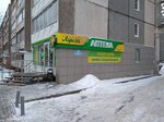Luiza (Beryozovaya Alley, 26), pharmacy