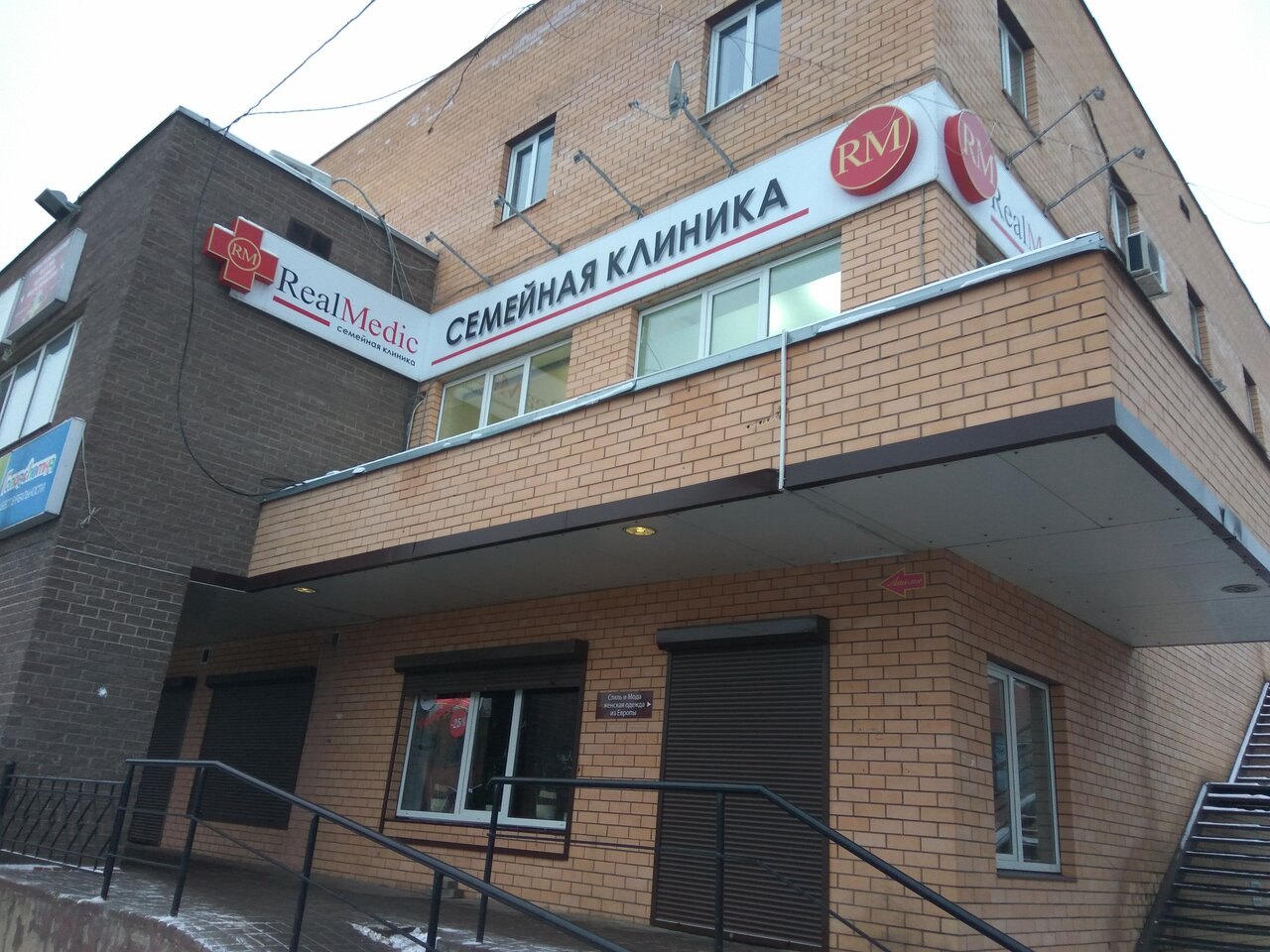 РеалМедик