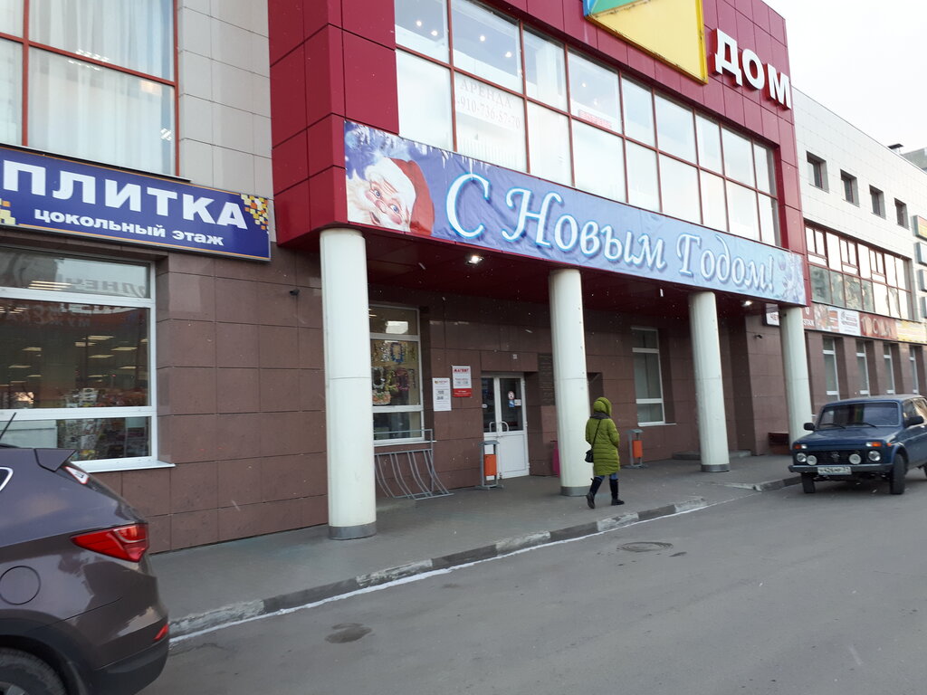 Белгород Магазины На Конева