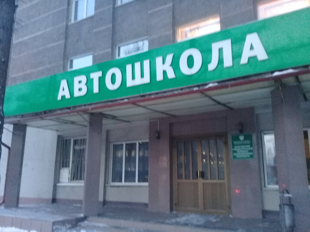 Центр авто автошкола владимир