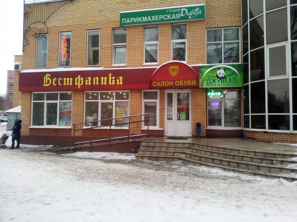 Коломна Магазин 1