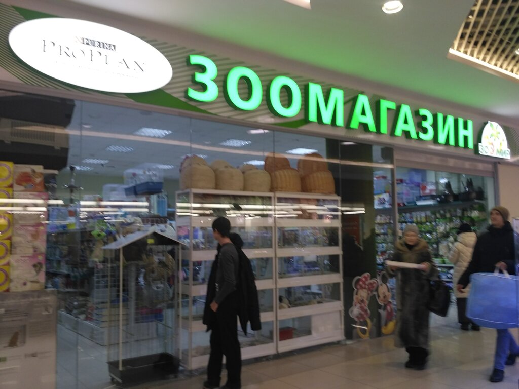 Зоомагазин Томск Интернет Магазин