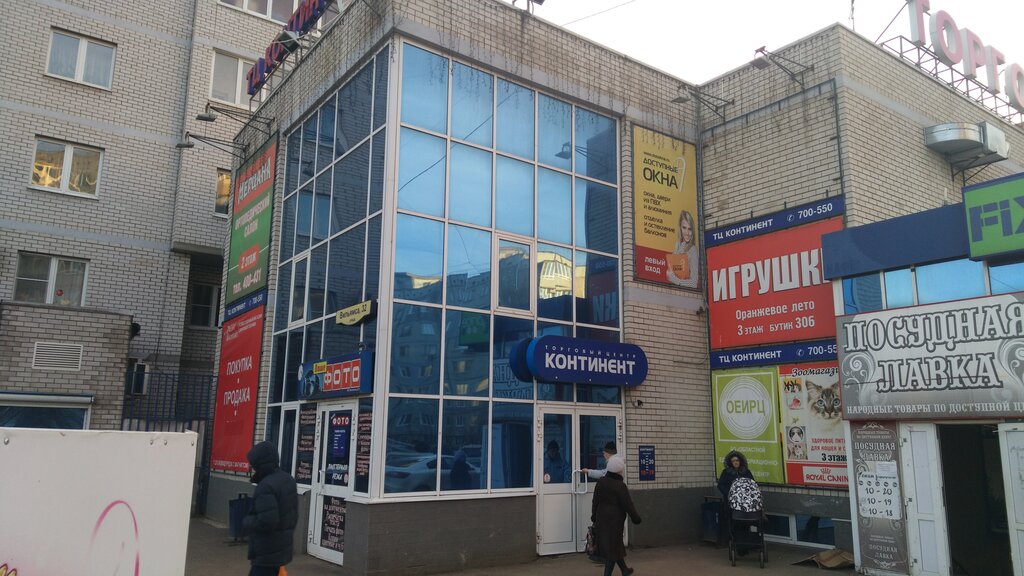Континент Список Магазинов