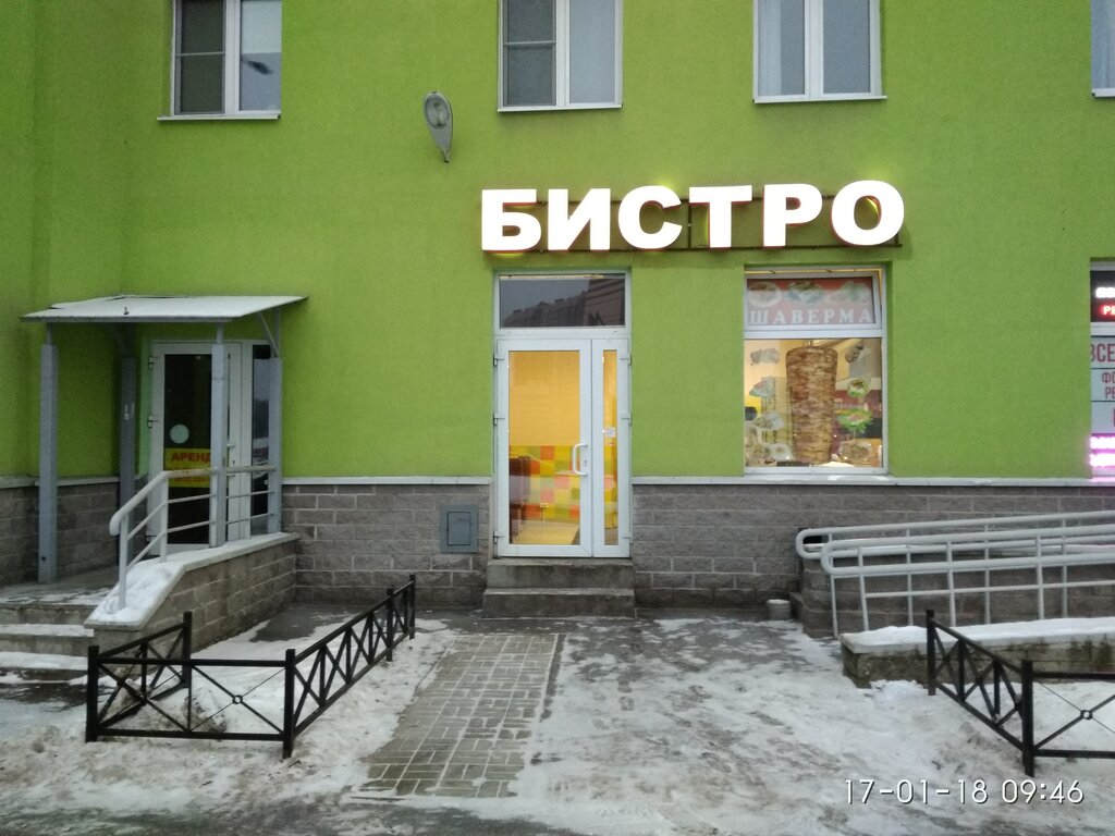 Fast food Бистро, Saint Petersburg, photo