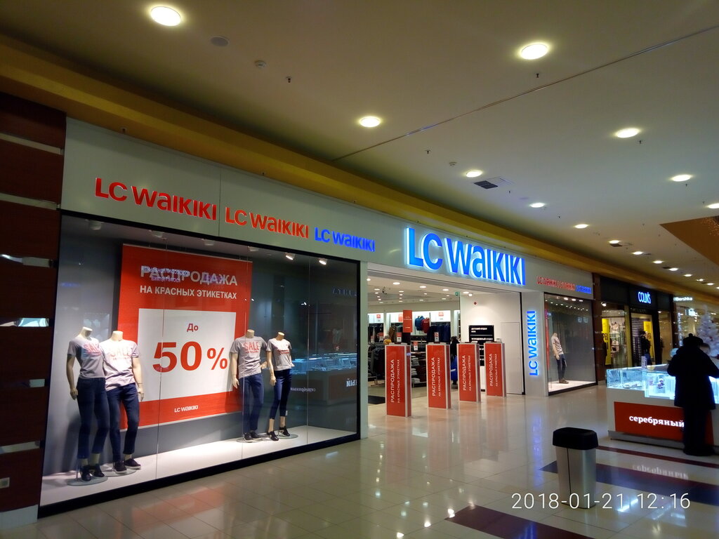 Waikiki Интернет Магазин Сургут