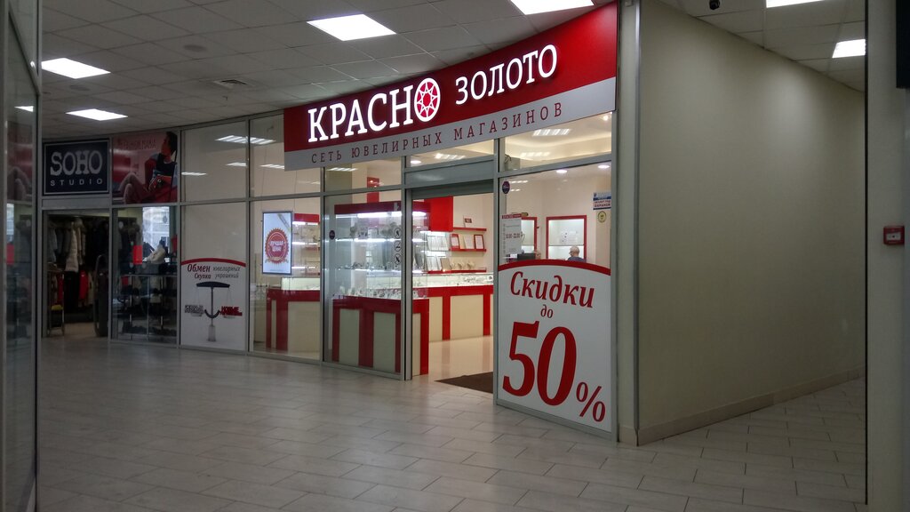 Магазин Ул Гагарина 2