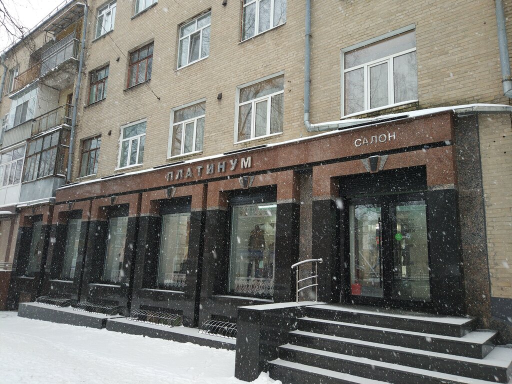 Магазин Одежды На Куйбышева Брянск