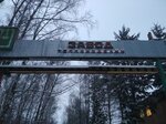 Aprelevsky Zavod Teploizdely (Parkovaya ulitsa, 1), materiales de aislamiento térmico
