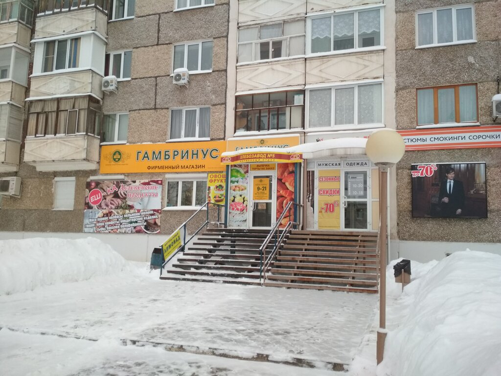 Магазин Гамбринус Ижевск
