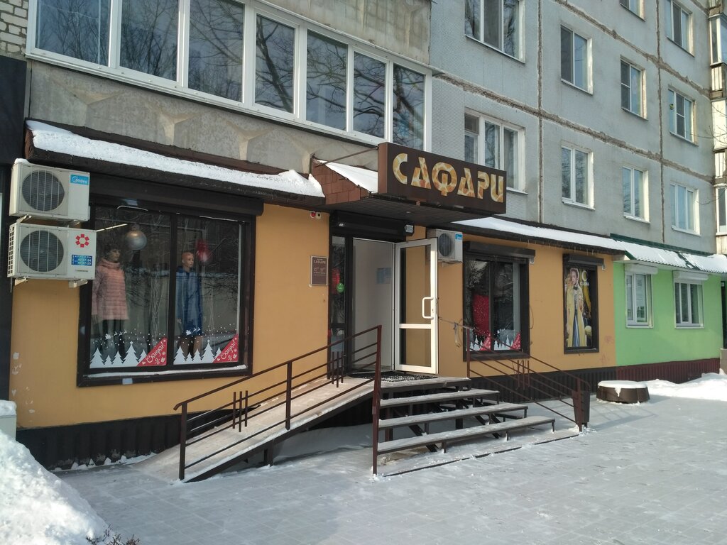 Магазин одежды Сафари, Смоленск, фото