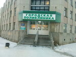 Краснотурьинская городская больница, филиал взрослой поликлиники (ulitsa Popova, 78), policlínica para adultos