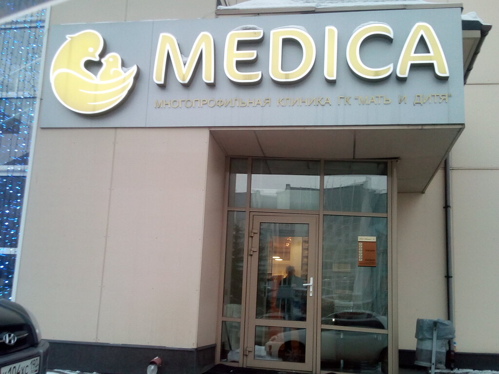 Фото Мать и дитя, медцентр, клиника, ул. Сеченова, 30
