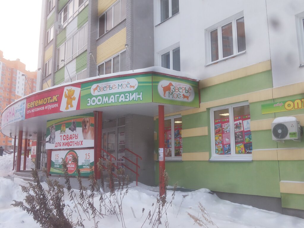 Зверье Мое Киров Интернет Магазин