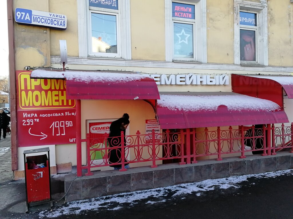 Магазины На Московской Саратов