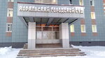 Норильский городской суд (Norilsk, Komsomolskaya Street, 37А) ، محكمة