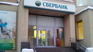 Сбербанк, улица Гагарина, 19 — Самара