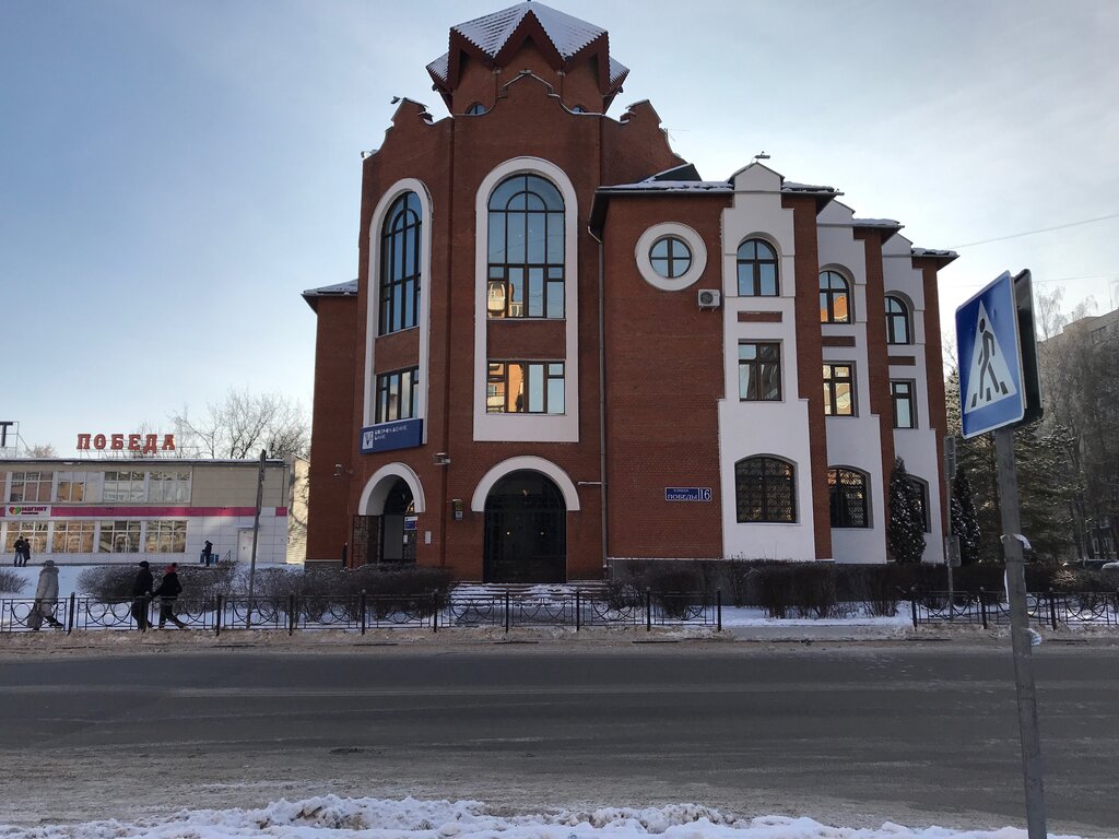 Bank Bank Vozrozhdeniye Elektrostalsky filial Glavny ofis, Elektrostal, photo
