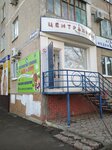 Барбоскин (Entuziastov Street, 19) ، عيادة بيطرية