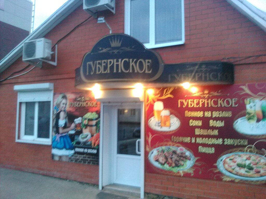 Кафе темрюк