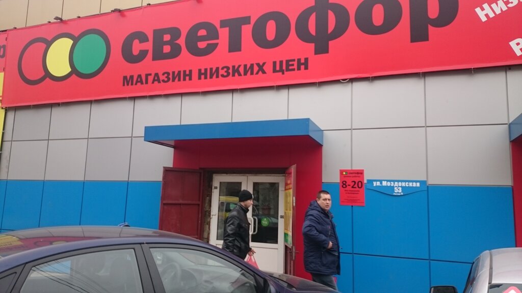 М Южные Интернет Магазин