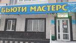 Магазин Бьюти Уфа