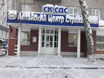 Фото 2 Сибирский Дом Страхования