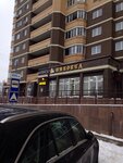 Pivoved (Staroye Dmitrovskoye Highway, 11), beer shop