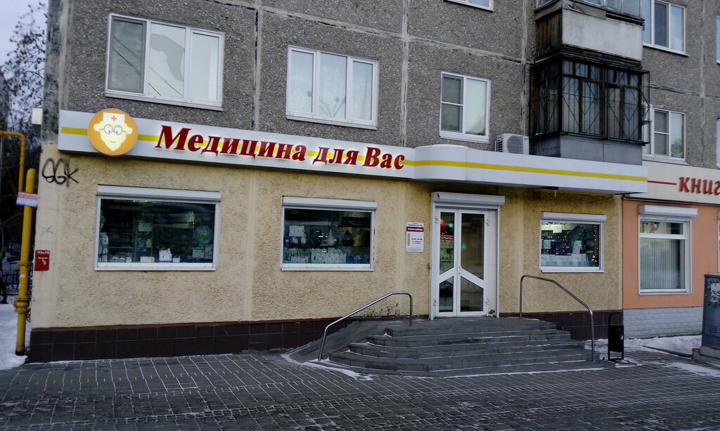 Магазины Медицинских Товаров Волгоград