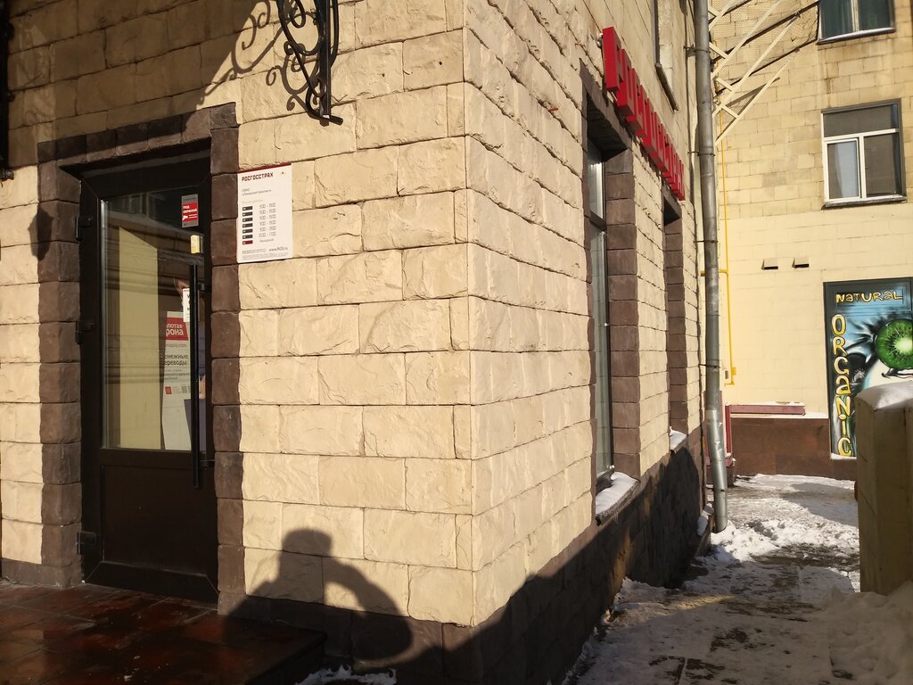 Bank Rgs Bank, Moscow, photo